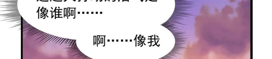 第365话 第一魔王殿小公举70