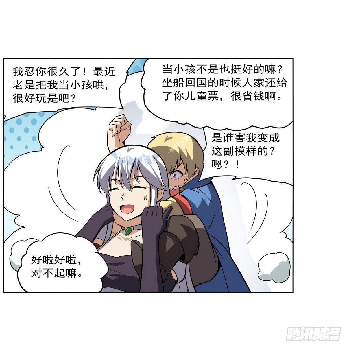 第305话皇家冒险者公会42
