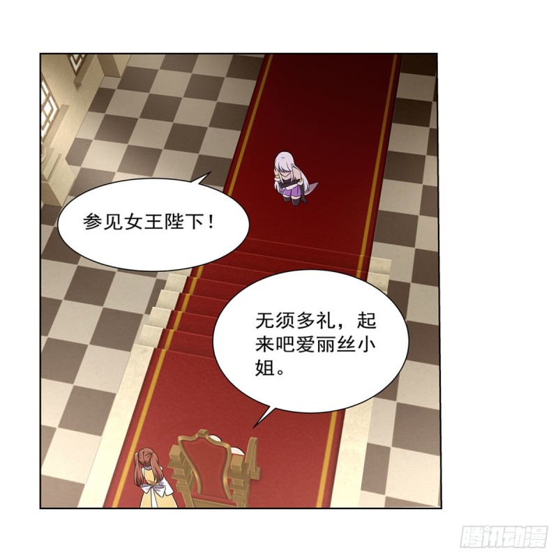第174话 女王的召见25