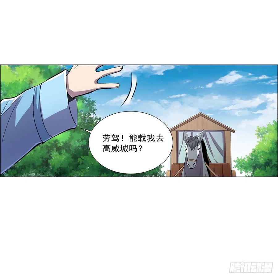第194话 不速之客56