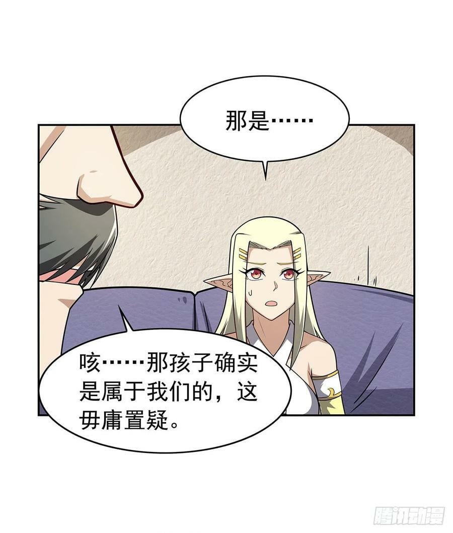 第360话 信口开河20