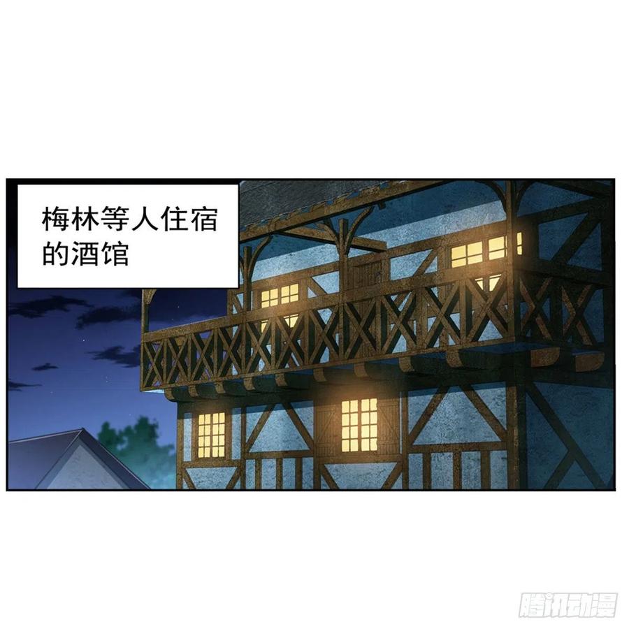第214话 诱饵1