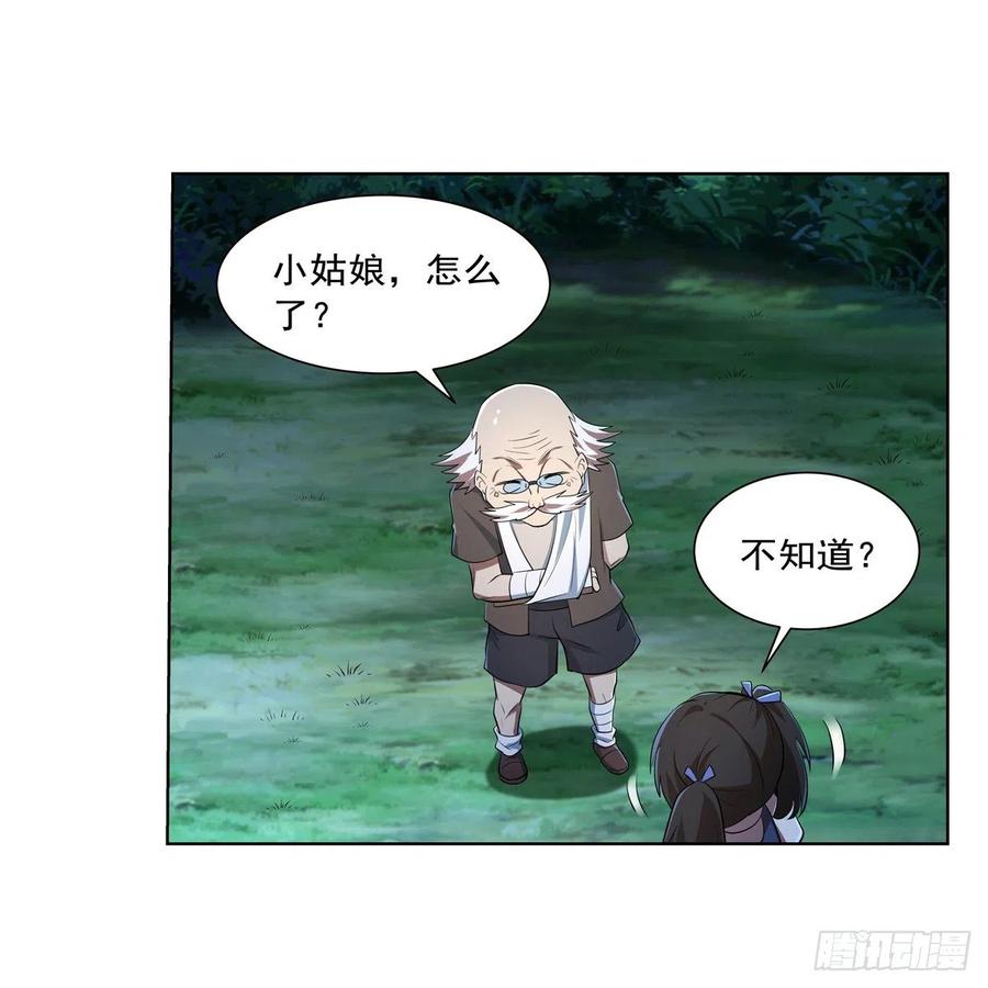 第235话 王宫里的恶魔13