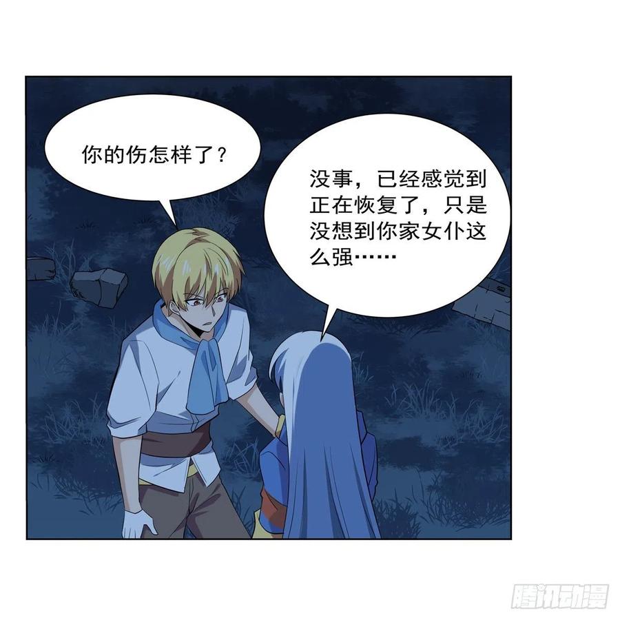 第219话 背叛魔族37