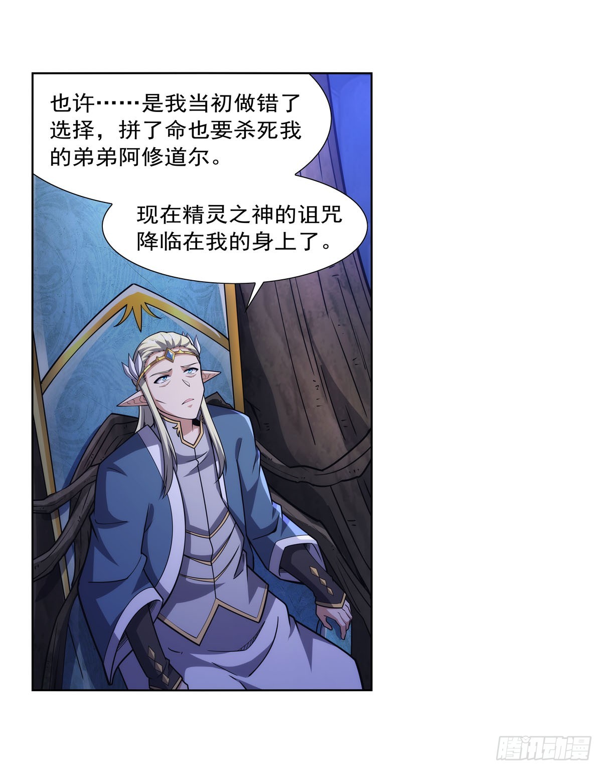 第328话 精灵之神的诅咒26