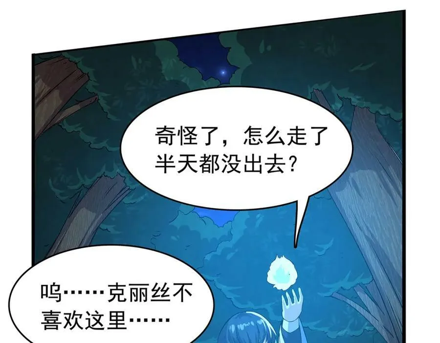第367话 两小无嫌猜75
