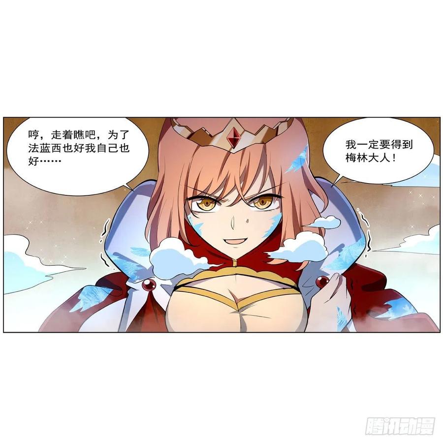 第247话 以身相许46