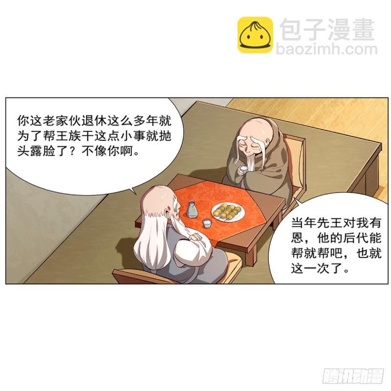 第155话 剑豪的告白28