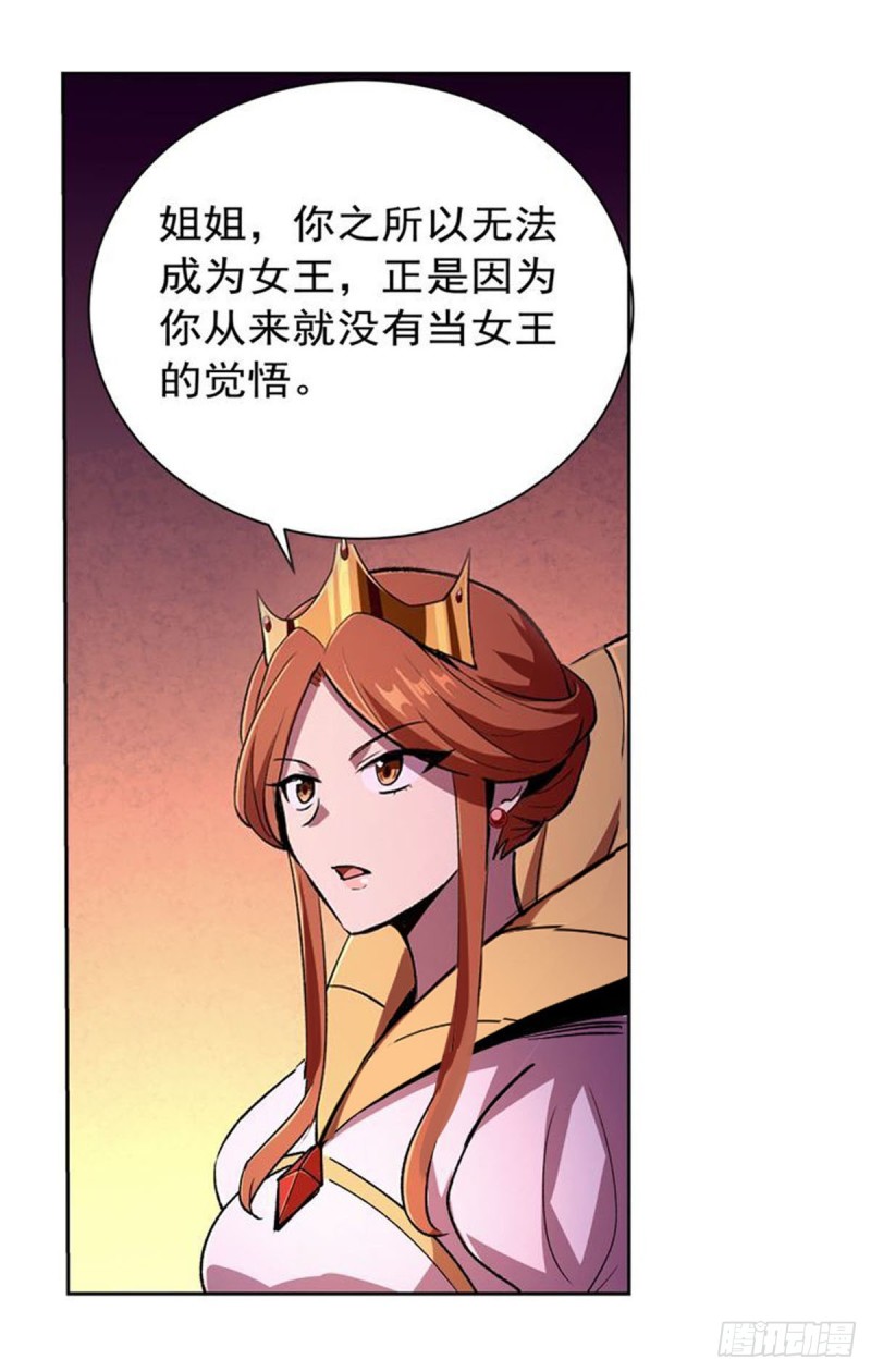第174话 女王的召见59
