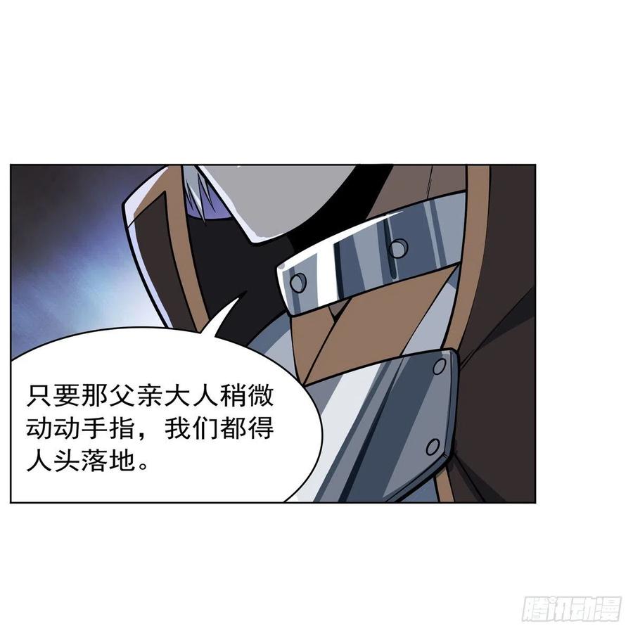 第262话 极光龙髓晶53
