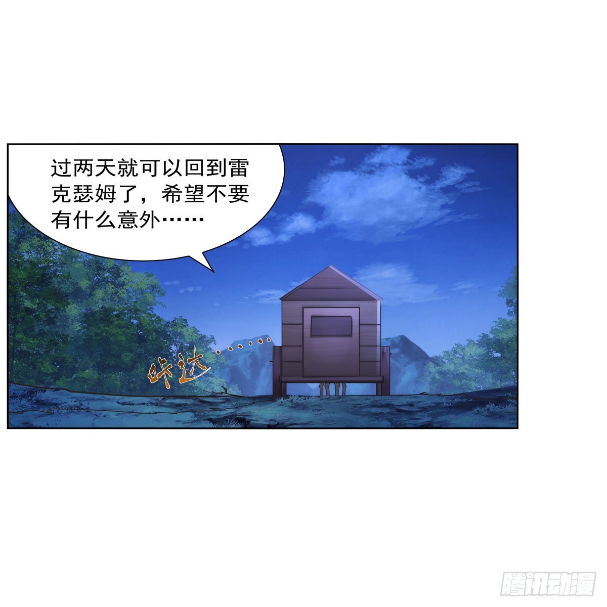 第307话摩根家族41