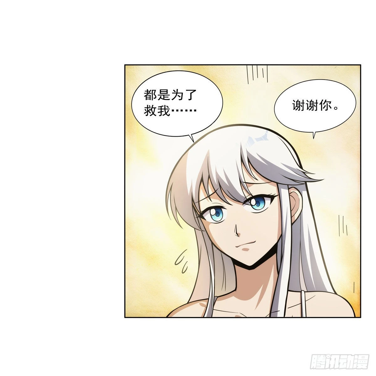 第302话“求婚”14