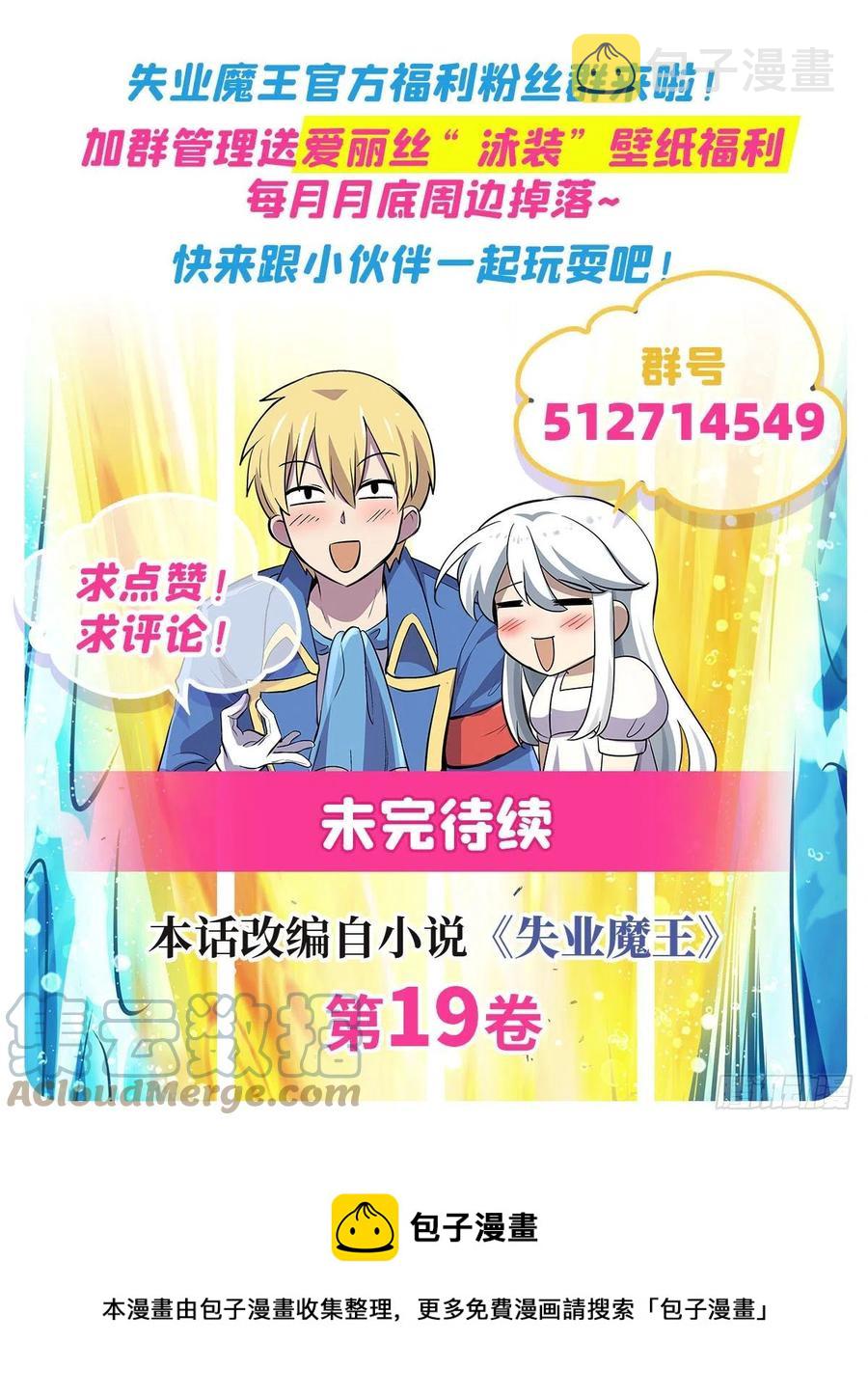 第263话 晨曦回响69