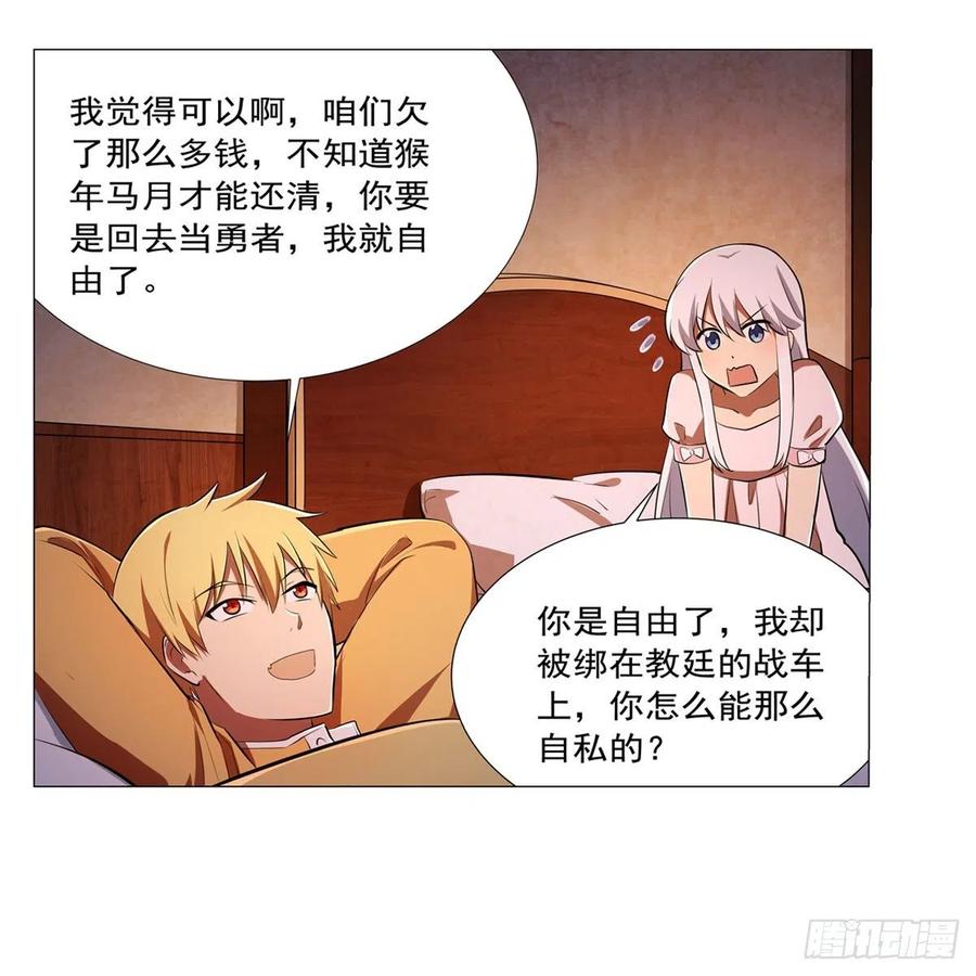第248话 仙人跳21