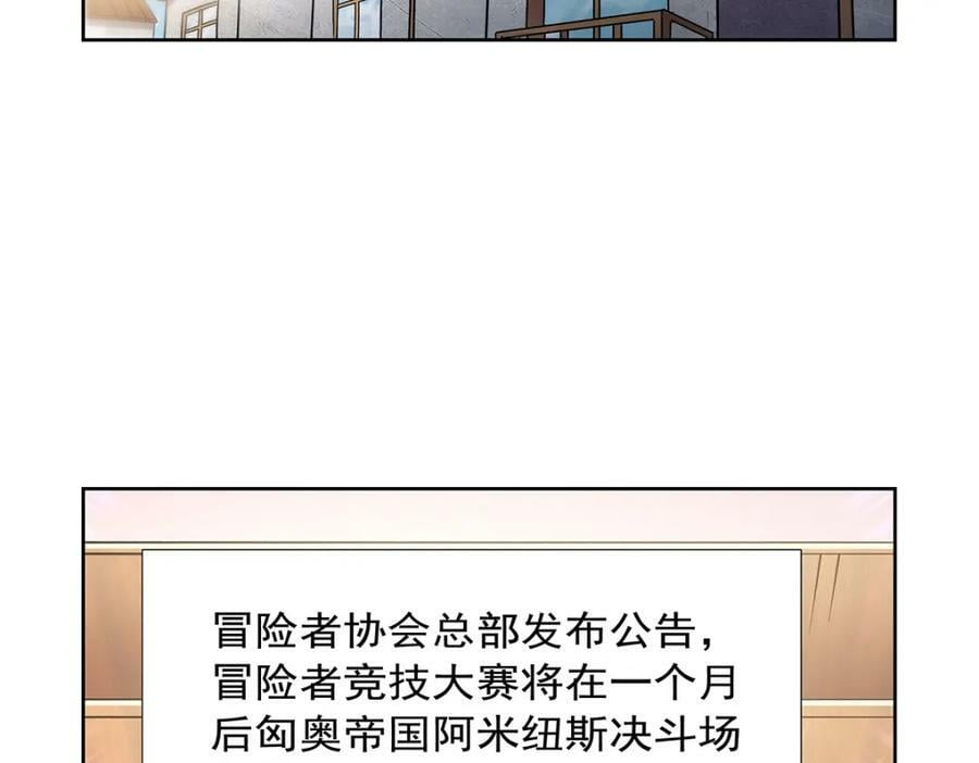 第375话 阿斯加德的遗迹95