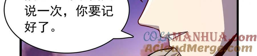 第365话 第一魔王殿小公举36