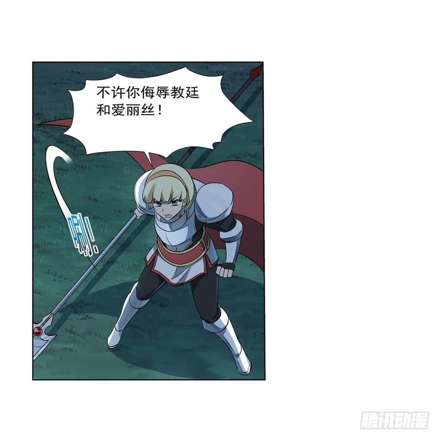 第259话 血腥穿刺公49