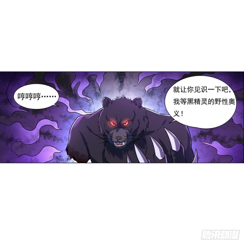 第九十九话 空间魔术师8