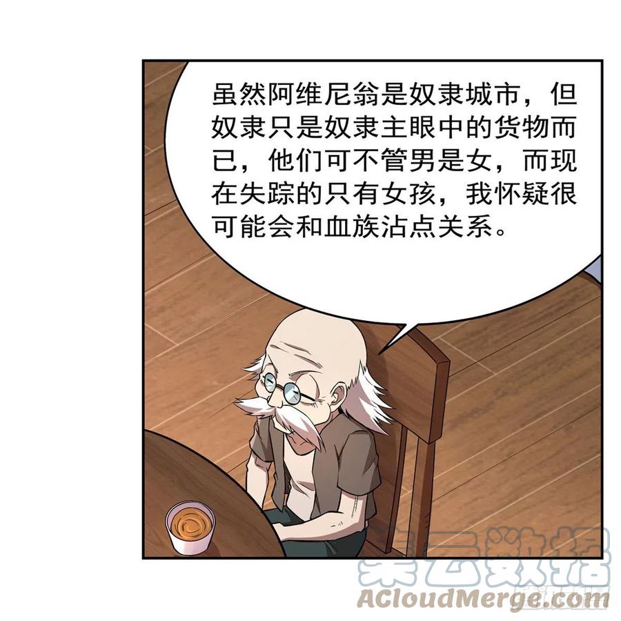 第214话 诱饵27