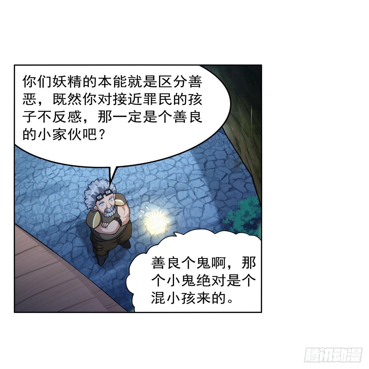 第334话 翻车62