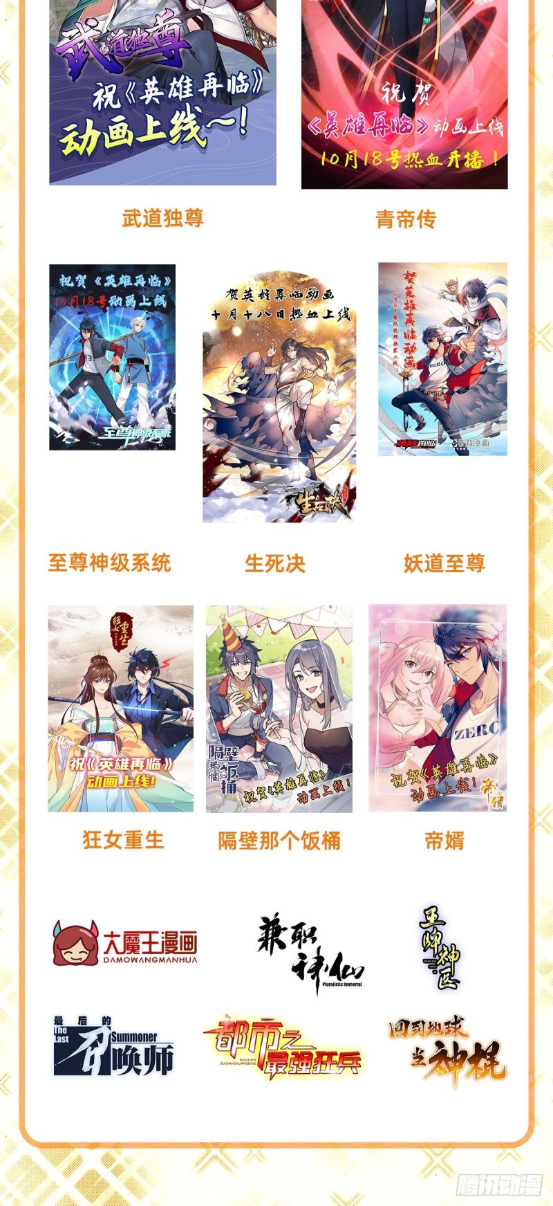 第117话 怪物真面目3