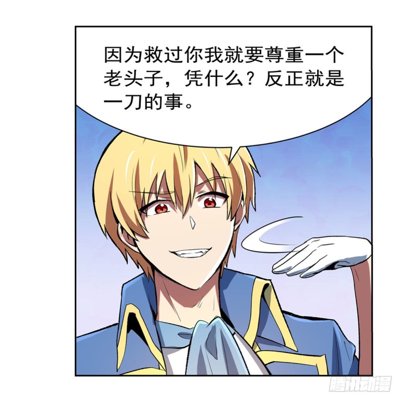 第155话 剑豪的告白41
