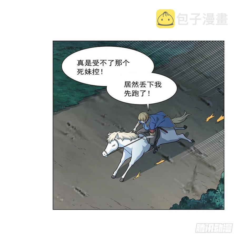 第259话 血腥穿刺公34