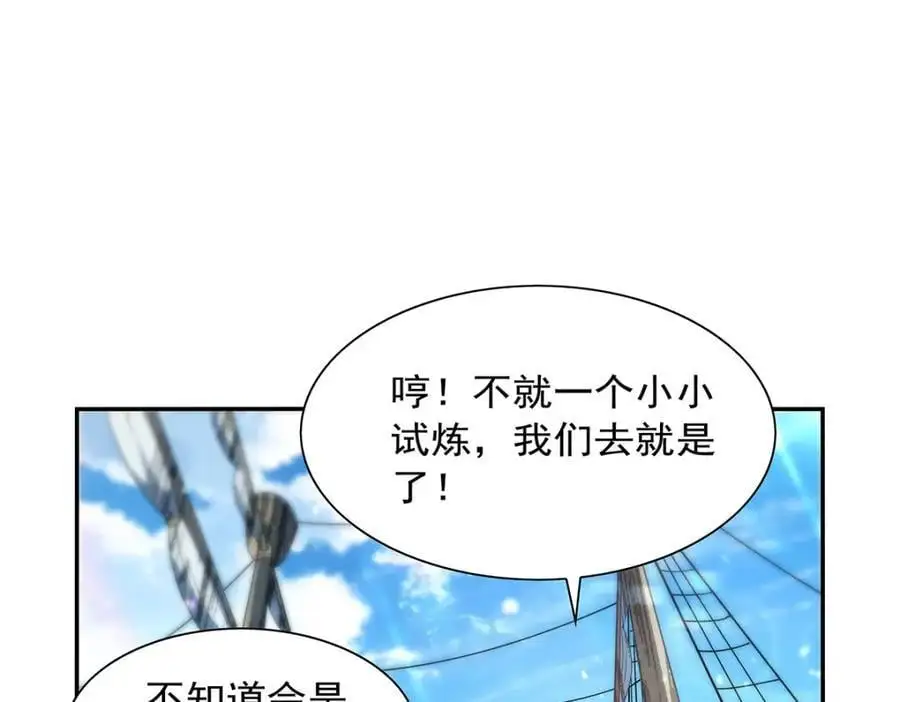 第394话 紫金试炼121