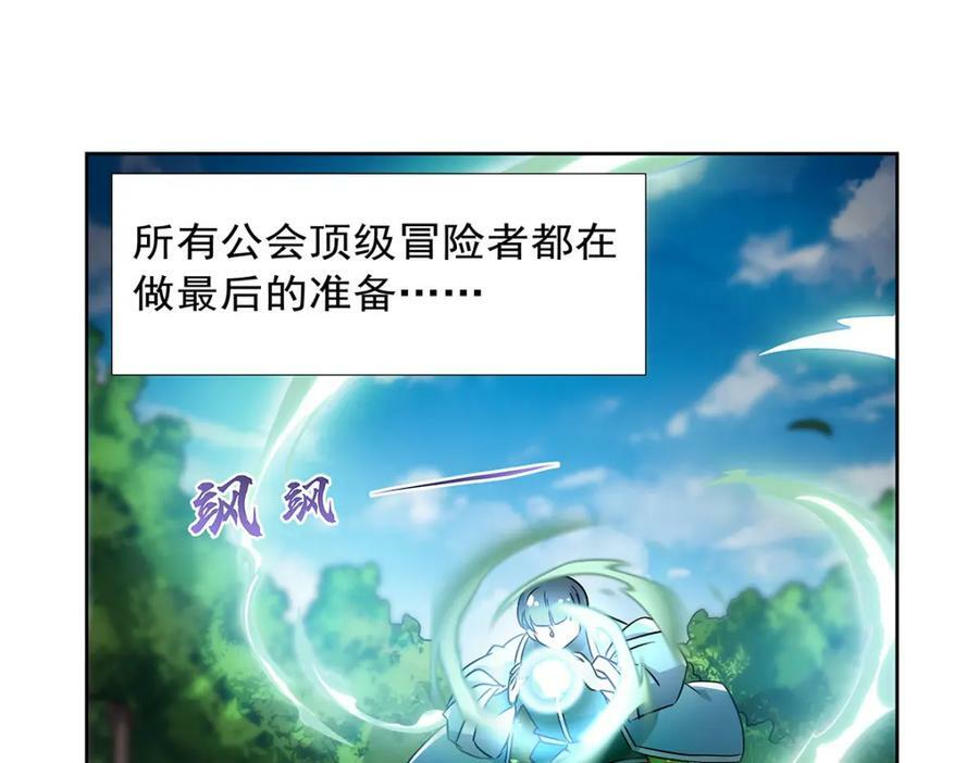 第375话 阿斯加德的遗迹99
