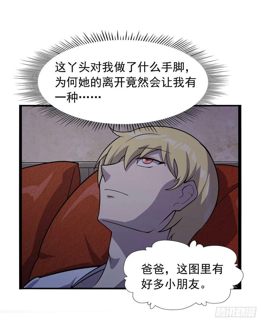 第362话 我们的孩子8