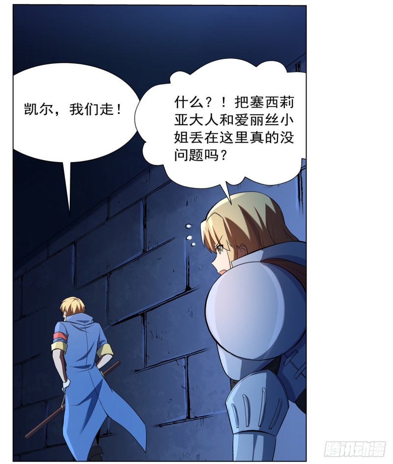 第120话 怪物的巢穴47