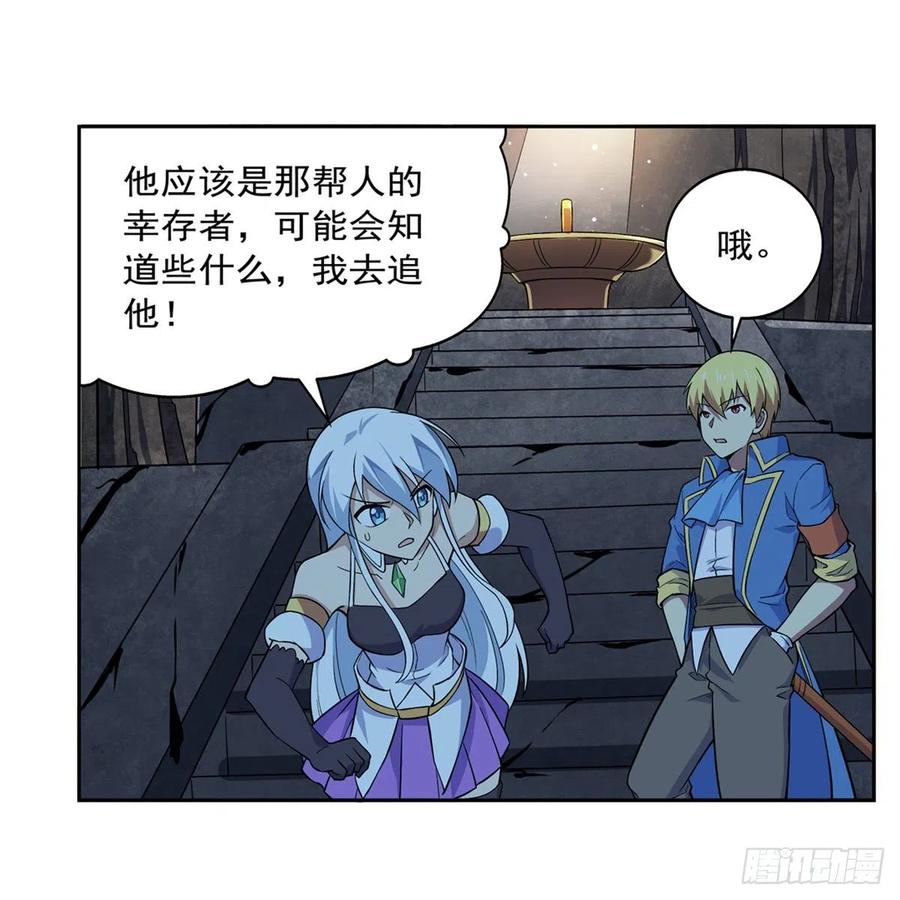 第209话 瓶中少女10