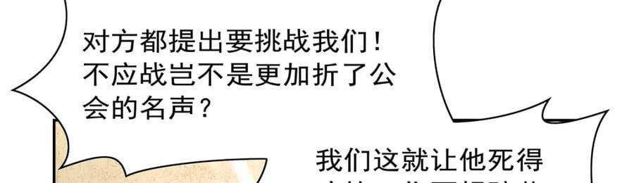 第386话 小白脸的套路58
