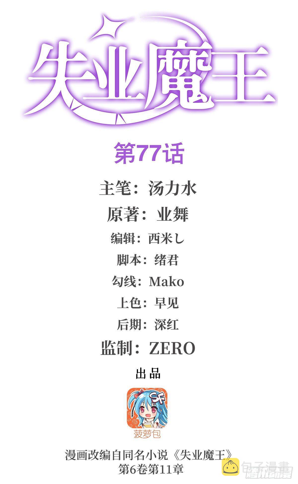 第七十七话0
