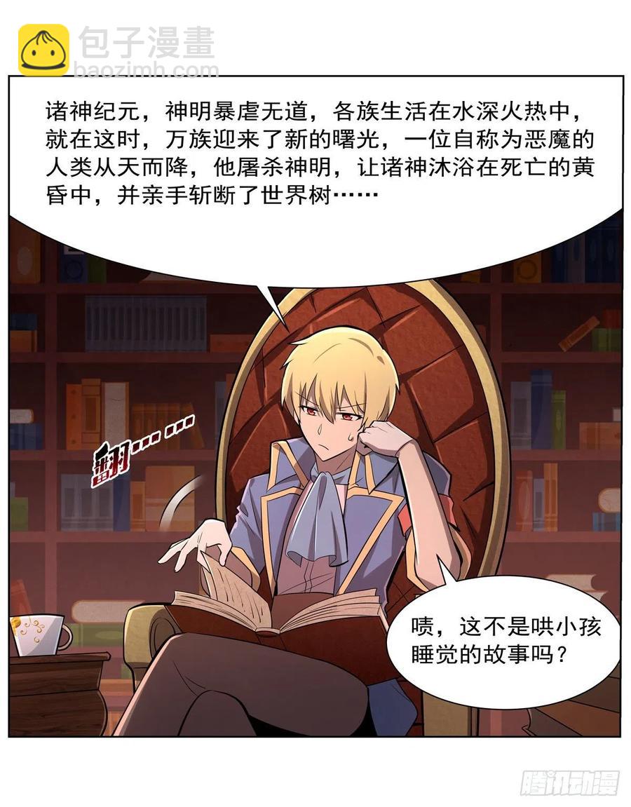 第197话 午夜密语29