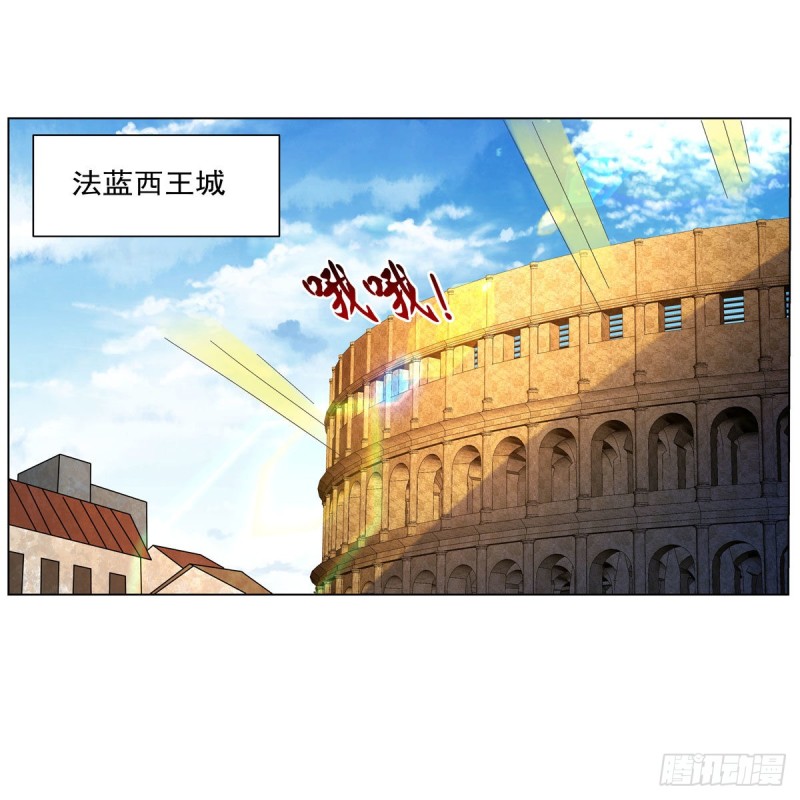 第234话 公主与宰相42