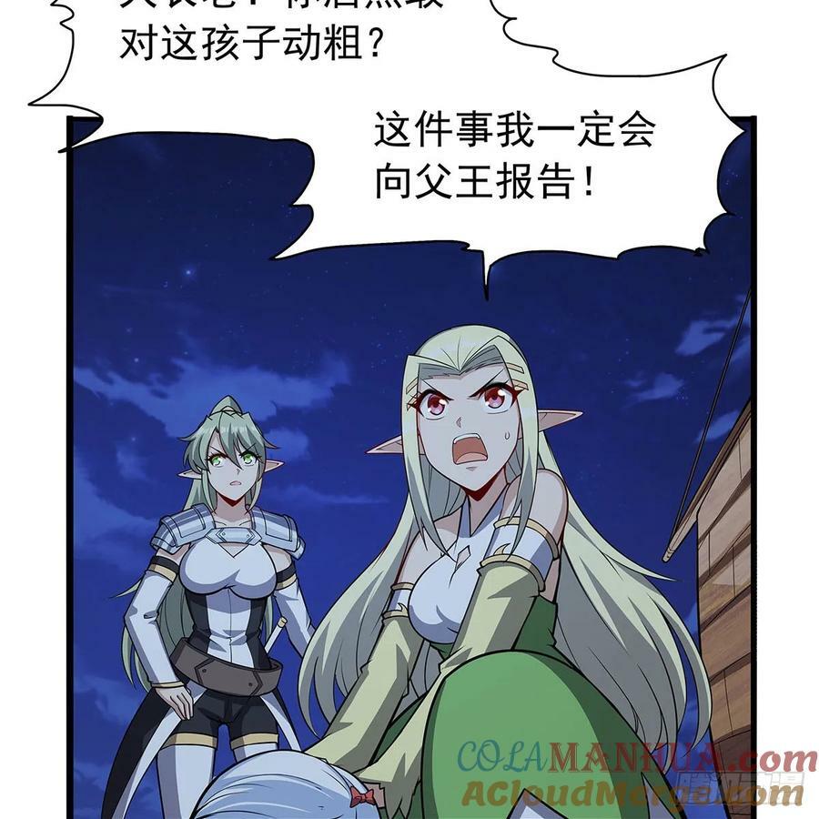 第363话 夺回至宝3