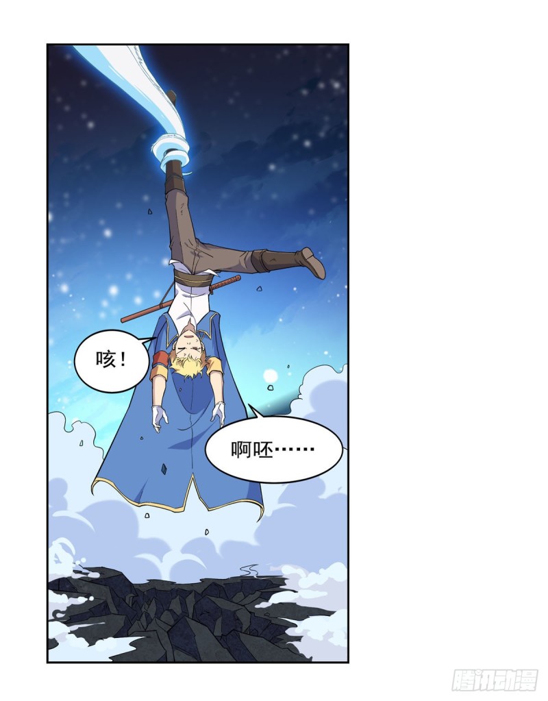 第233话 爱丽丝vs梅林29