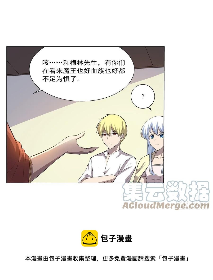 第255话 不要再打了24