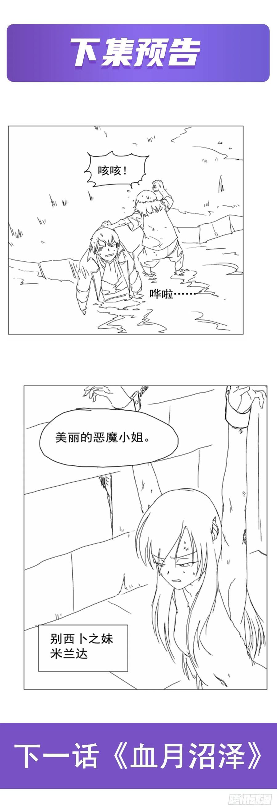 第228话 血海58