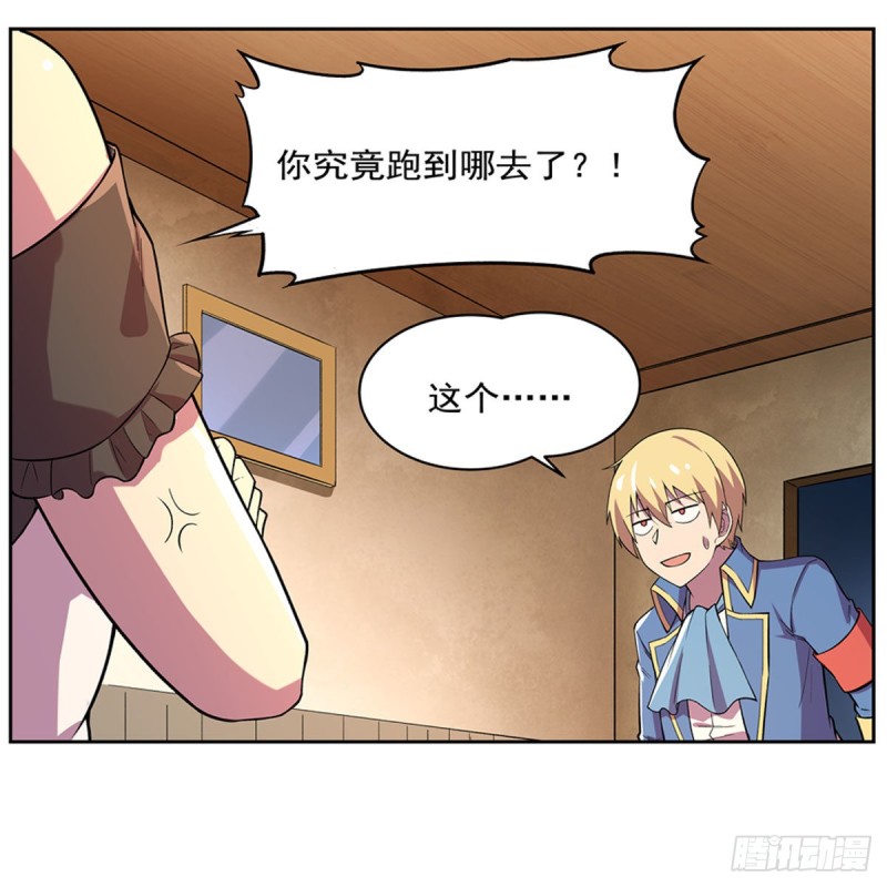 第161话 神秘造访者4