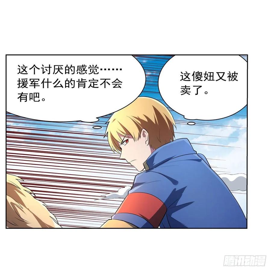 第242话 背刺47