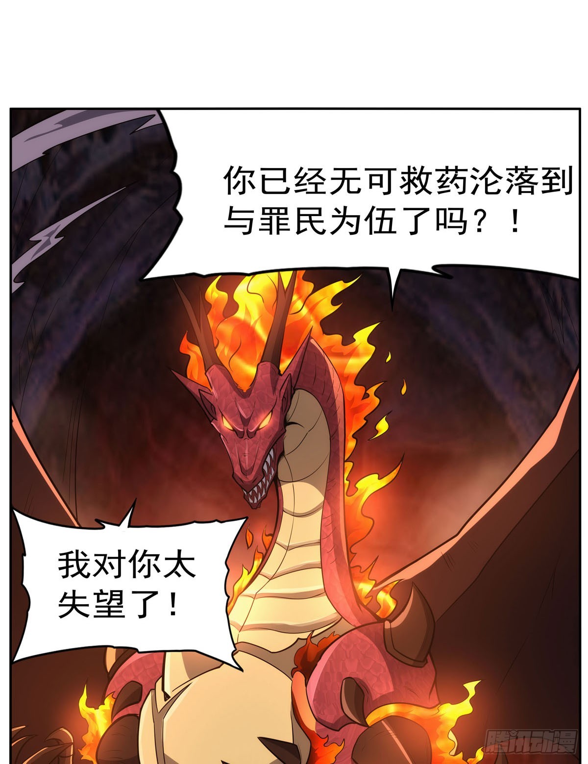 第346话 龙之国度19