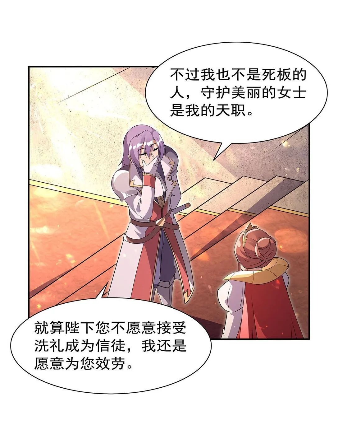 411 趁人之危17