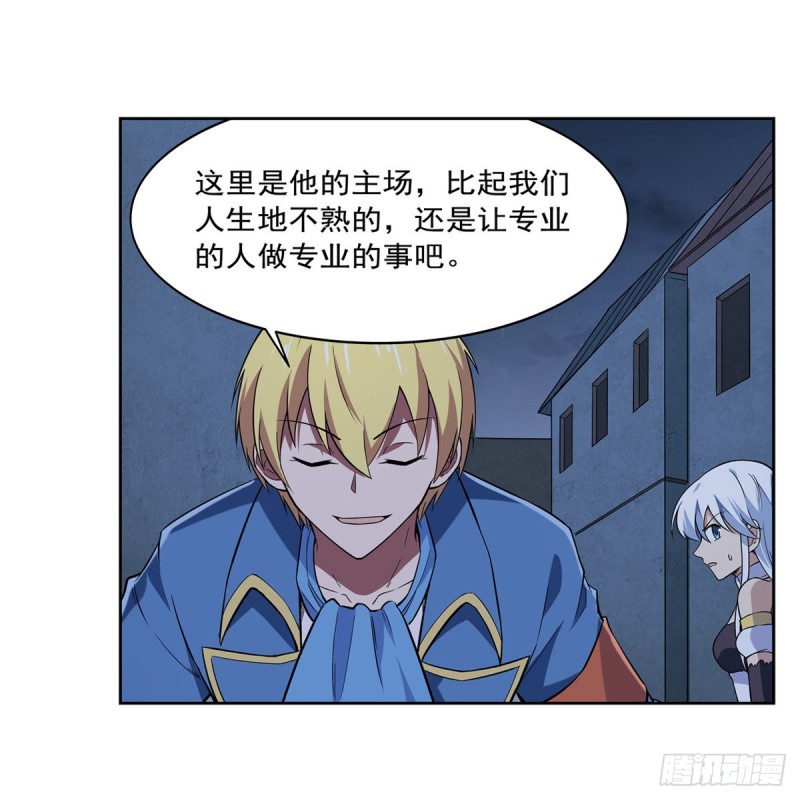 第213话 两只恶魔50