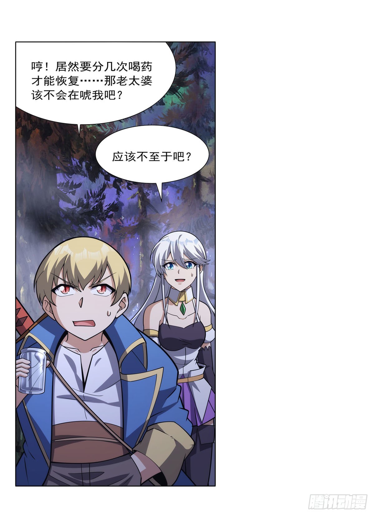 第304话活捉女恶魔27