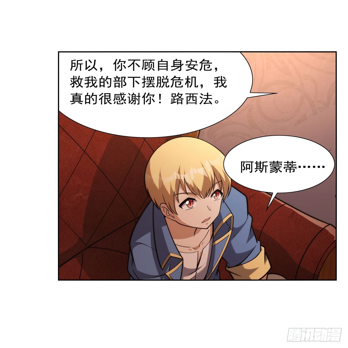第328话 精灵之神的诅咒43