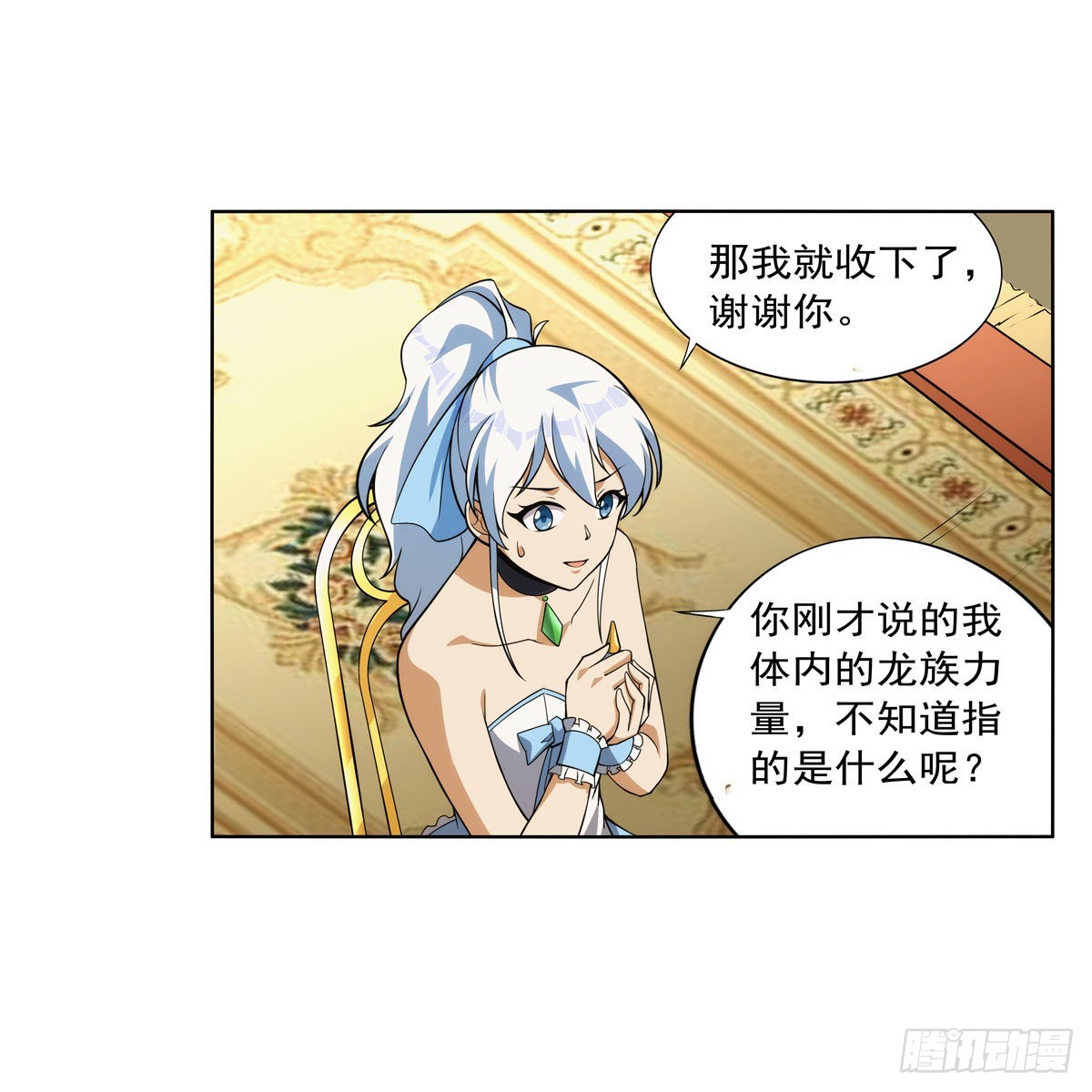 第280话 龙斗士47