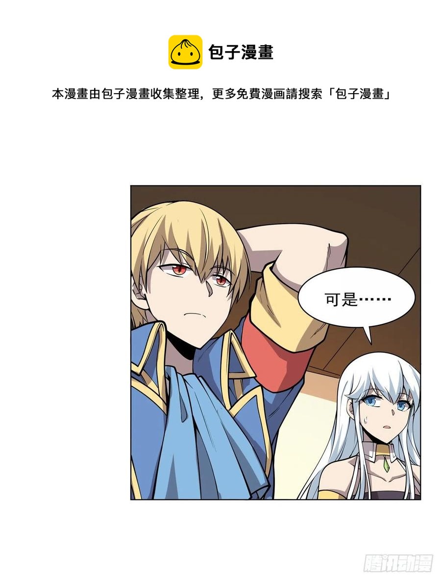 第256话 洞观之瞳20