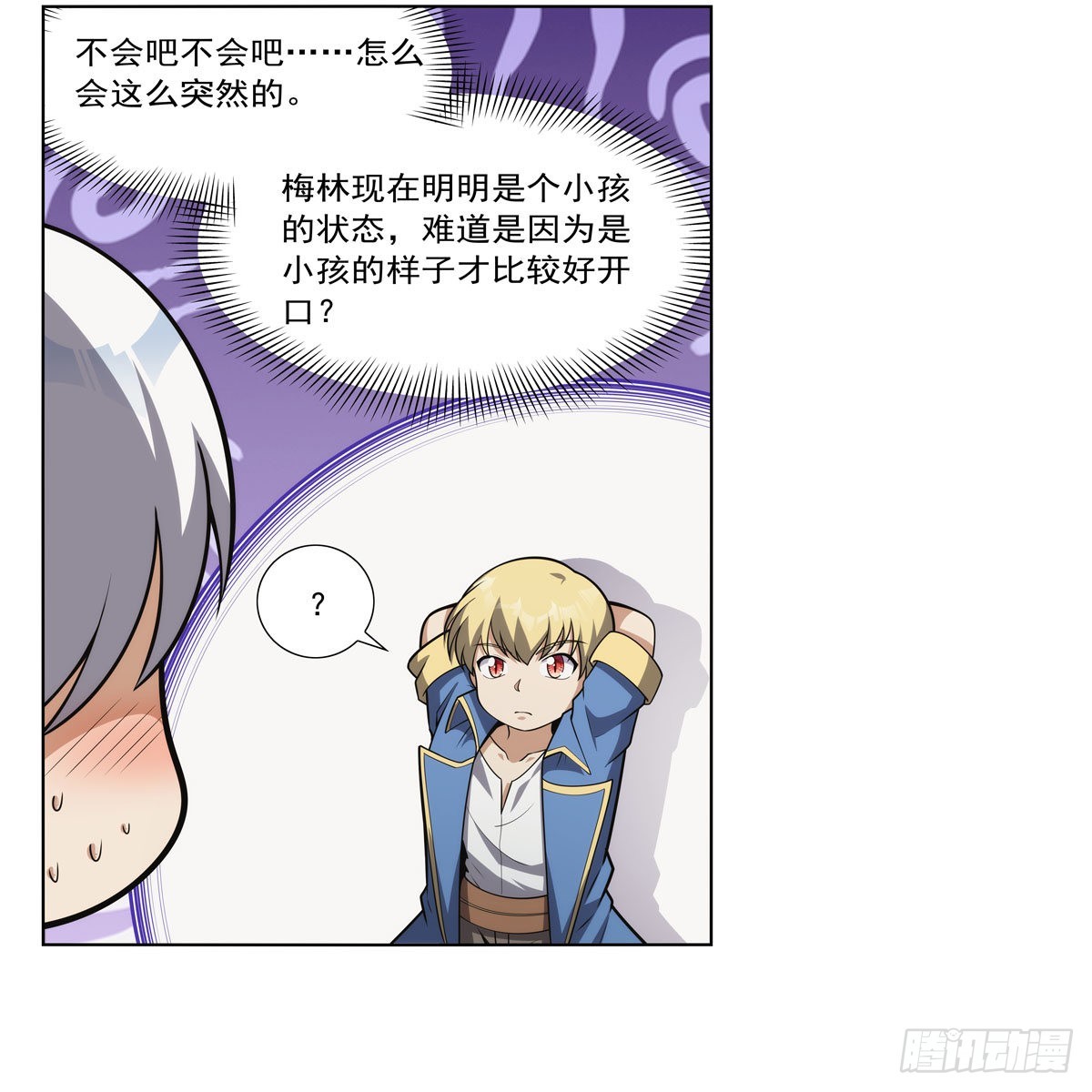 第303话爱意与装备6